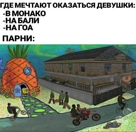 ГДЕ МЕЧТАЮТ ОКАЗАТЬСЯ ДЕВУШКИ -В МОНАКО -НАБАЛИ -НАГОА ПАРНИ: