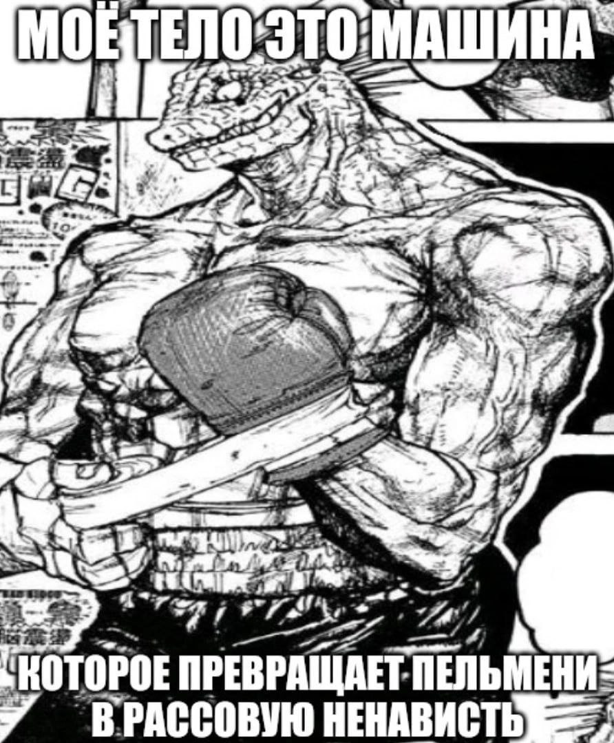 i Bre BAL С. i и. у 4 a ‚КОТОРОЕ ПРЕВРАЩАЕТ. ПЕЛЬМЕНИ att
