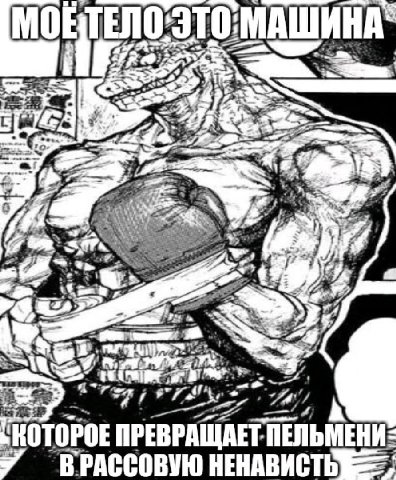i Bre BAL С. i и. у 4 a ‚КОТОРОЕ ПРЕВРАЩАЕТ. ПЕЛЬМЕНИ att