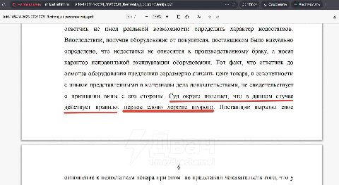 m.kad.arbitr.ru A40-146414-2023_20250731_Reshenija_i_postanovlenija.pdf 156% Сохранить Распечатать A40-146414-2023_20250731_Reshenija_i_postanovlenija.pdf 5/7 156% 3) 5 ответчик не имел реальной возмо
