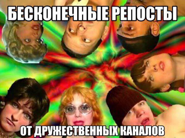 БЕСКОНЕЧНЫЕ PENOCTbI a 4 if ОТ ДРУНЕСТВЕННЫХ КАНАЛОВ