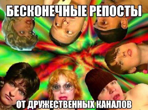 БЕСКОНЕЧНЫЕ PENOCTbI a 4 if ОТ ДРУНЕСТВЕННЫХ КАНАЛОВ
