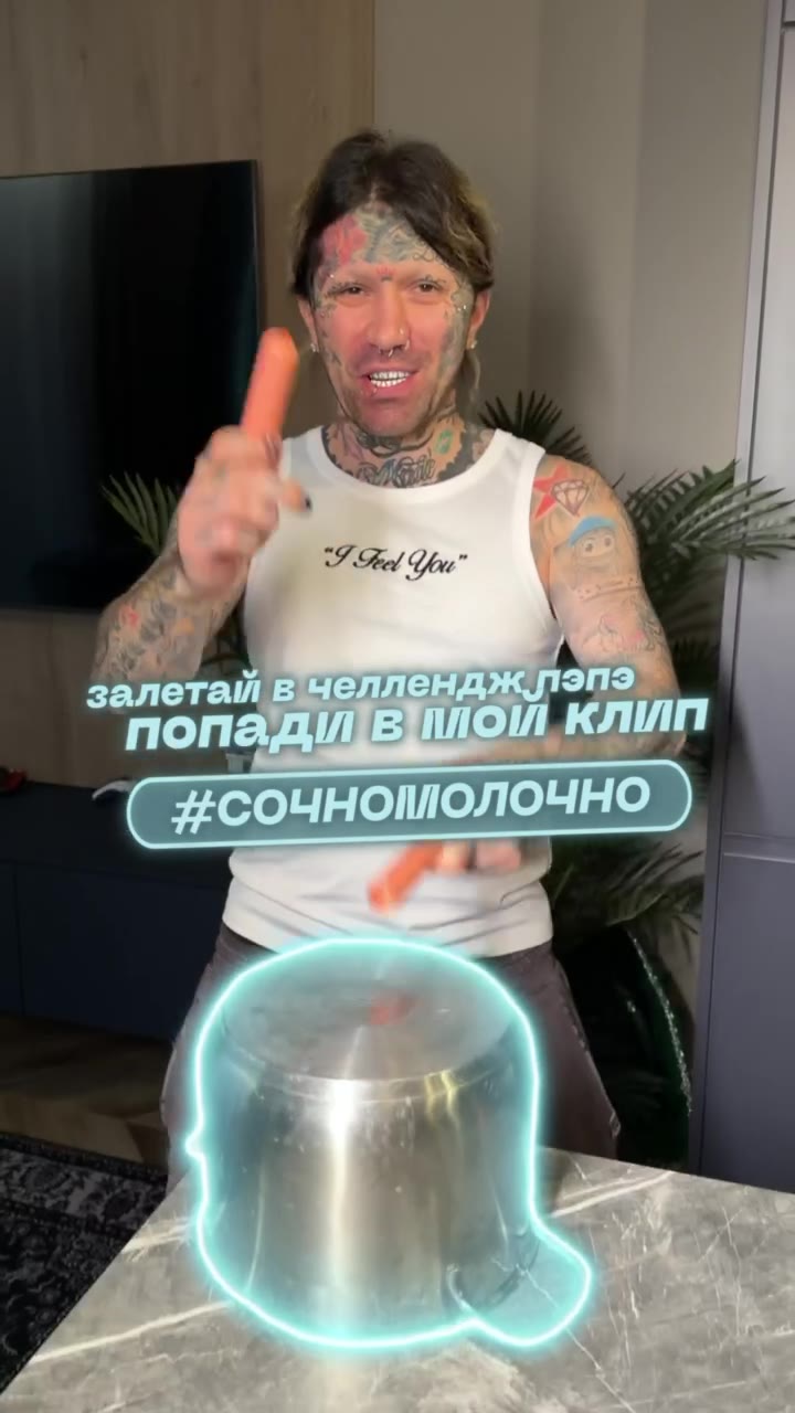 — Мам, можно мне домой барабаны?
— Нет
Нашел барабаны дома: 🌭🥁

Кажется, весь TikTok теперь барабанит сосисками. Ганвест запустил челлендж, а лучшие ролики обещают засветить в клипе и на самом большом
