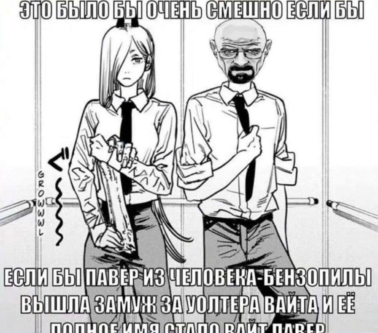 ENG ЕСЛИБЫ ПАВЕРИЗ ЧЕЛ