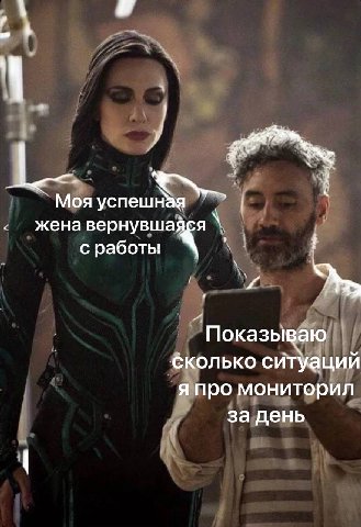 Моя успешная Жена вернувшаяся с работы Показываю сколько ситуаций я про мониторил за день