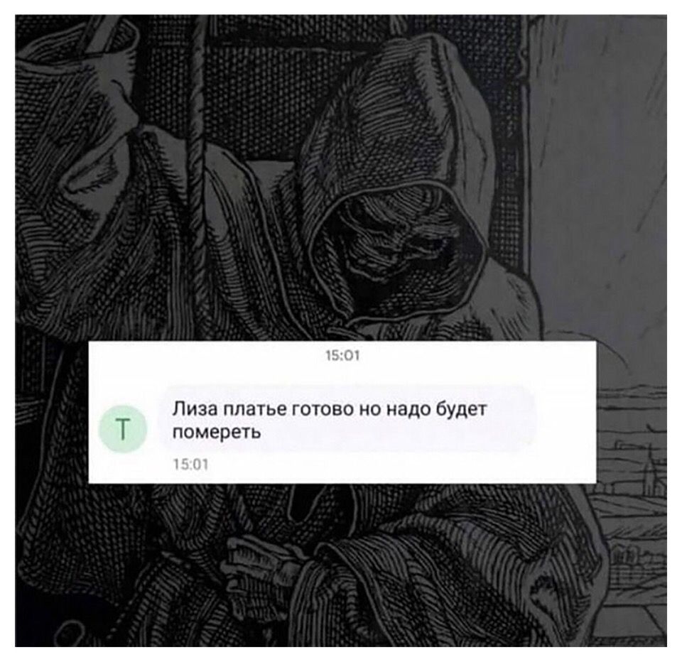 15:01 Лиза платье готово но надо будет помереть