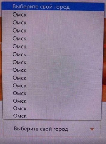 Выберите свой город Омск Омск Омск Омск Омск Омск Омск Омск Омск Омск Омск Омск Омск Омск Выберите свой город