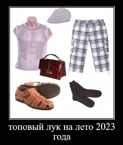 топовый лук на лето 2023 года