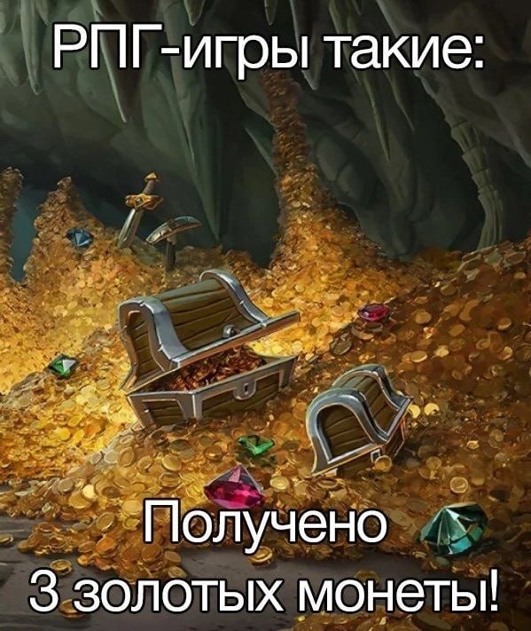 РПГ-игры такие a Получено 3 золотых монеты!