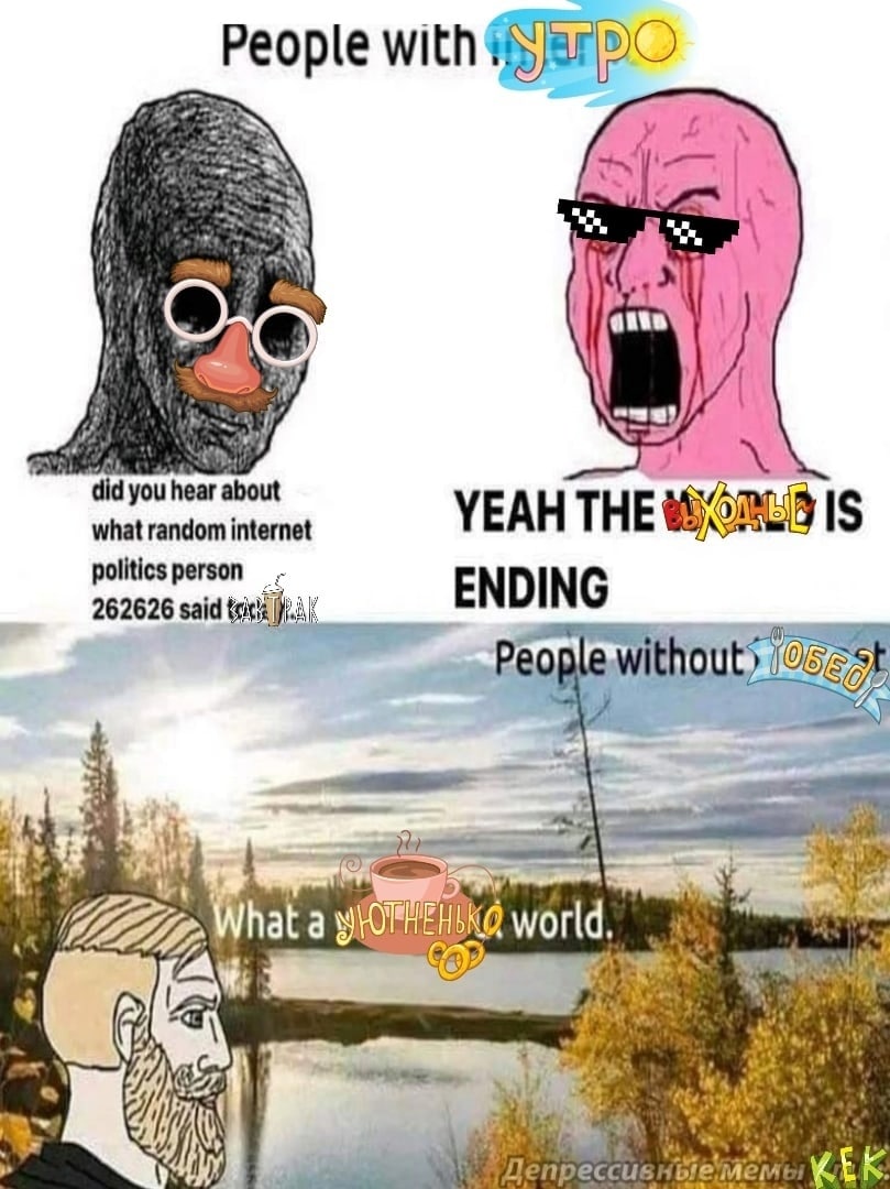People with did you hear about what random internet YEAH THE 1$ politics person 262626 said ENDING People without hat a world у Пепресси