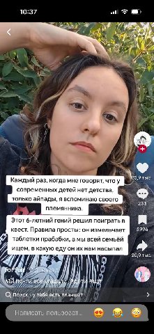10:37 4 С. и a 4 85,9 тыс Каждый раз, когда мне говорят, что у современных детеи нет детства только аипады, я вспоминаю своего 233 племянника Этот 6-летний гений решил поиграть в квест. Правила просты