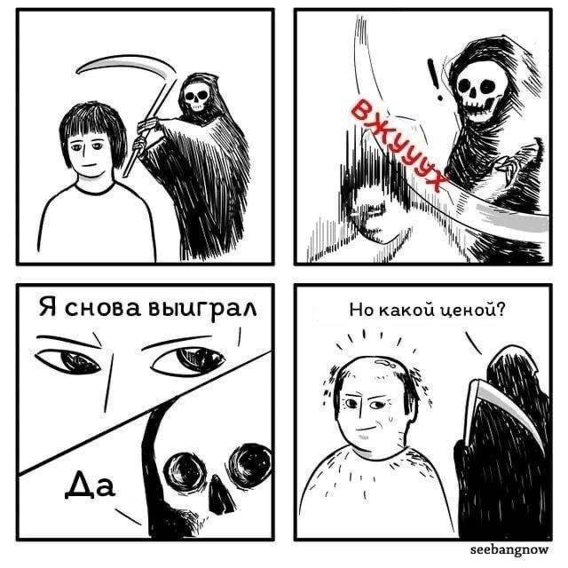 ail Я снова вычграл Но какоц ценоц? seebangnow