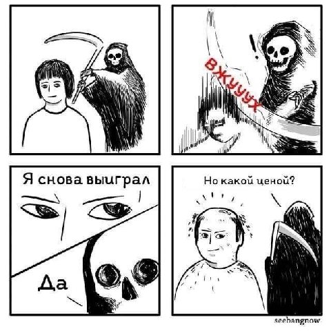 ail Я снова вычграл Но какоц ценоц? seebangnow