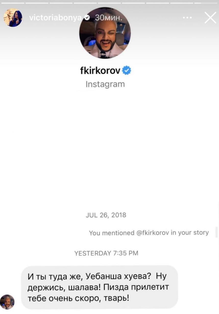 fkirkorov Instagram JUL 26, 2018 You mentioned @fkirkorov in your story YESTERDAY 7:35 И ты туда же, Уебанша хуева? держись, шалава! Пизда прилетит тебе очень скоро, тварь!