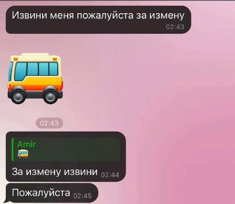 Извини меня пожалуйста за измену За измену извини Пожалуйста