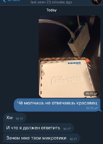 last seen 23 minutes ago Today A 15:31 4 Чё молчишь не отвечаешь красавец 16:17 И что я должен ответить 46-77 Зачем мне твои микротики 16:17