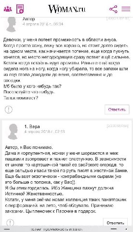 Автор Девочки, у меня потеет промежность в области ануса. Когда просто хожу, лежу все хорошо, но стоит долго сидеть на одном месте, как начинается потение, еще когда пукнуть хочется, но место неподход