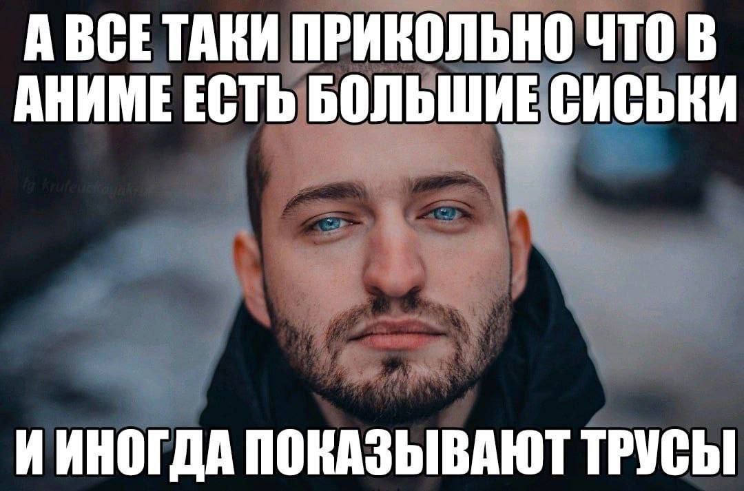 А ВСЕТАКИ ПРИКОЛЬНО ЧТО В АНИМЕ ЕСТЬ БОЛЬШ И ИИНОГДА ПОКАЗЫВАЮТ ТРУСЫ