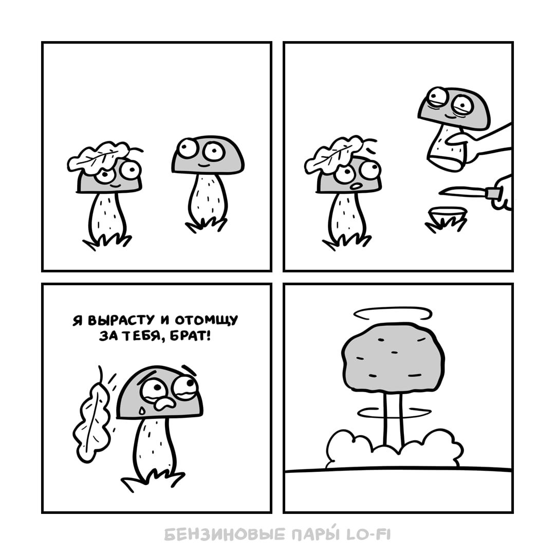 A и