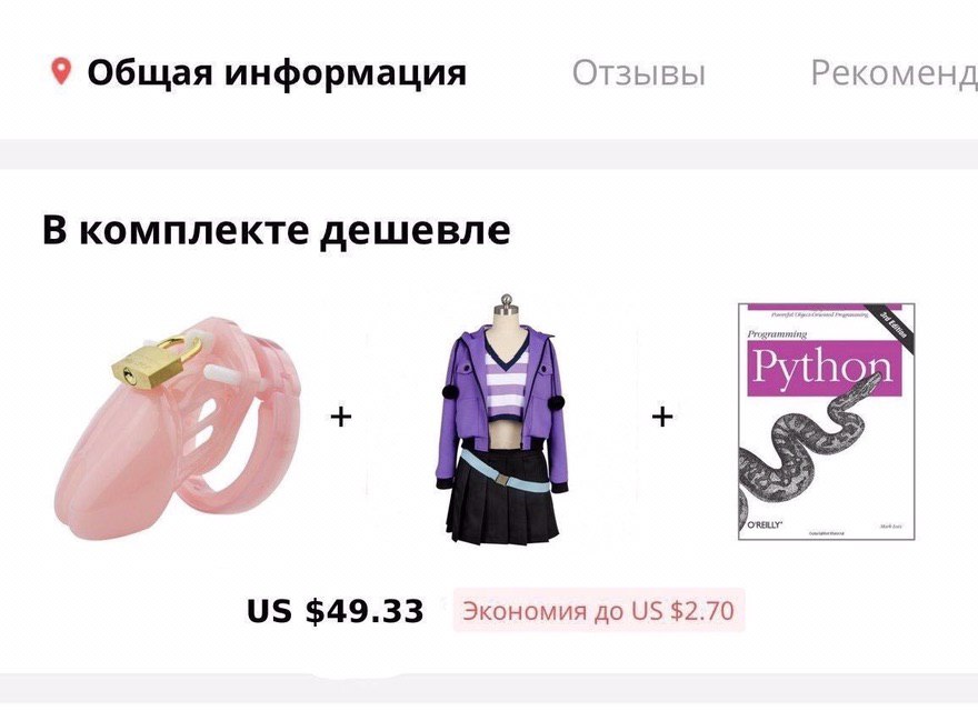Отзывы Рекоменд 9 Общая информация В комплекте дешевле Python $49.33 Экономия до $2.70