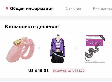 Отзывы Рекоменд 9 Общая информация В комплекте дешевле Python $49.33 Экономия до $2.70