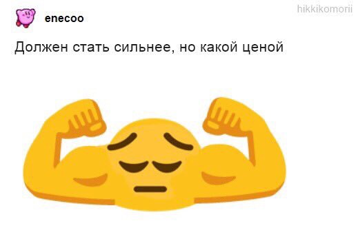 hikkikomorii епесоо Должен стать сильнее, но какой ценой
