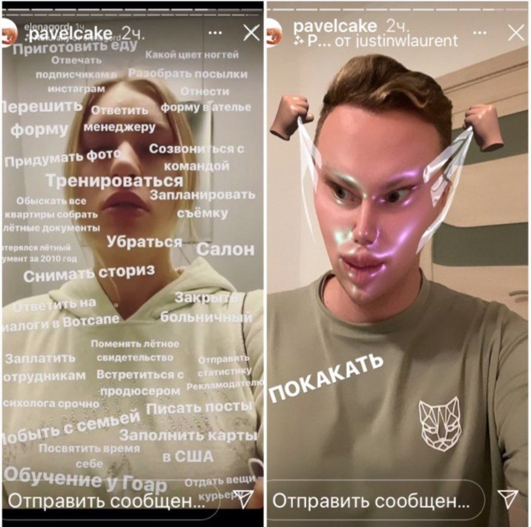 pavelcake 24. pavelcake justinwlaurent Отнести ерешить ответить форму форму менеджеру Созвон 7 Придумать фот кома Тренироваться Запланировать кваргиры собрать съёмку летные документи: теряися летный У