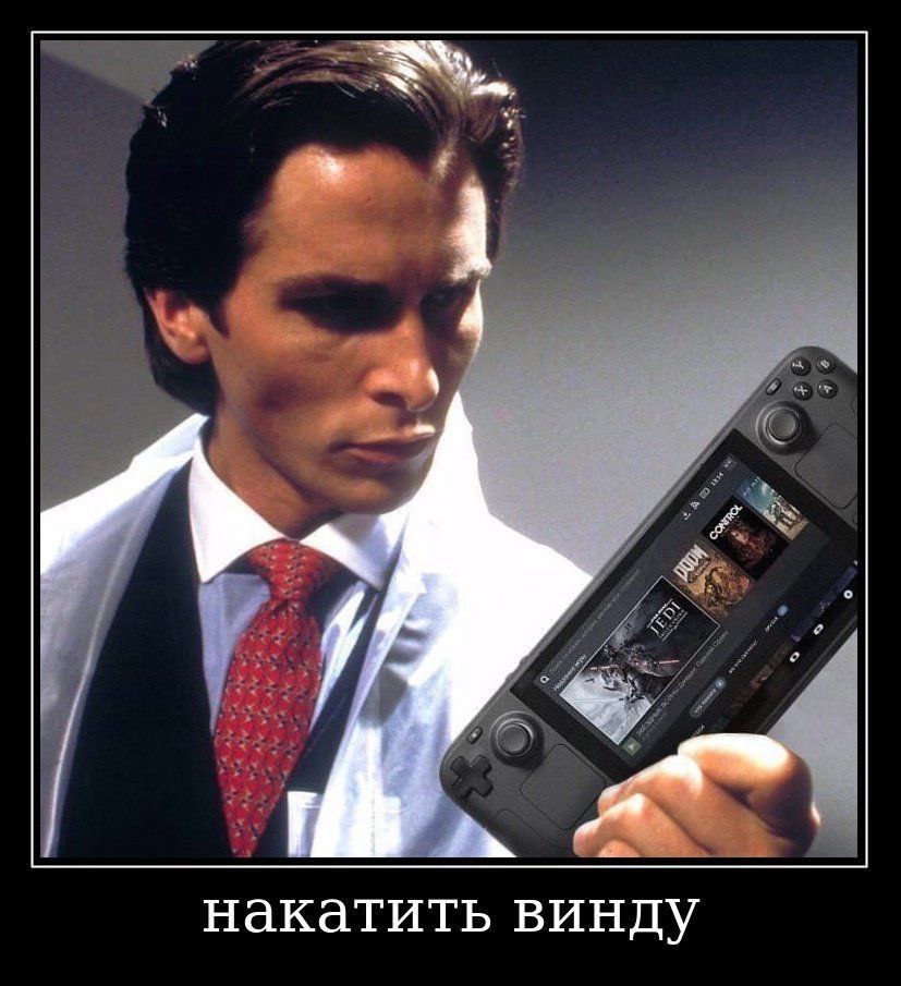 4 накатить винду