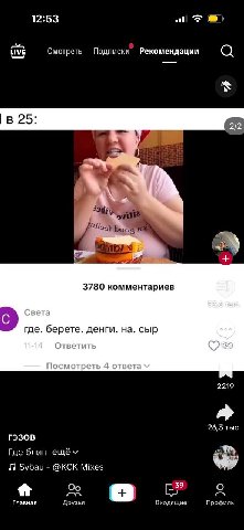 12:53 LIVE Смотреть Подписки Рекомендации 2/2 55} 3780 комментариев где. берете. денги. на. сыр 2219 26,3 тыс Где блин Sybau @KCK Mixes О Главная Друзья Входящие Профиль