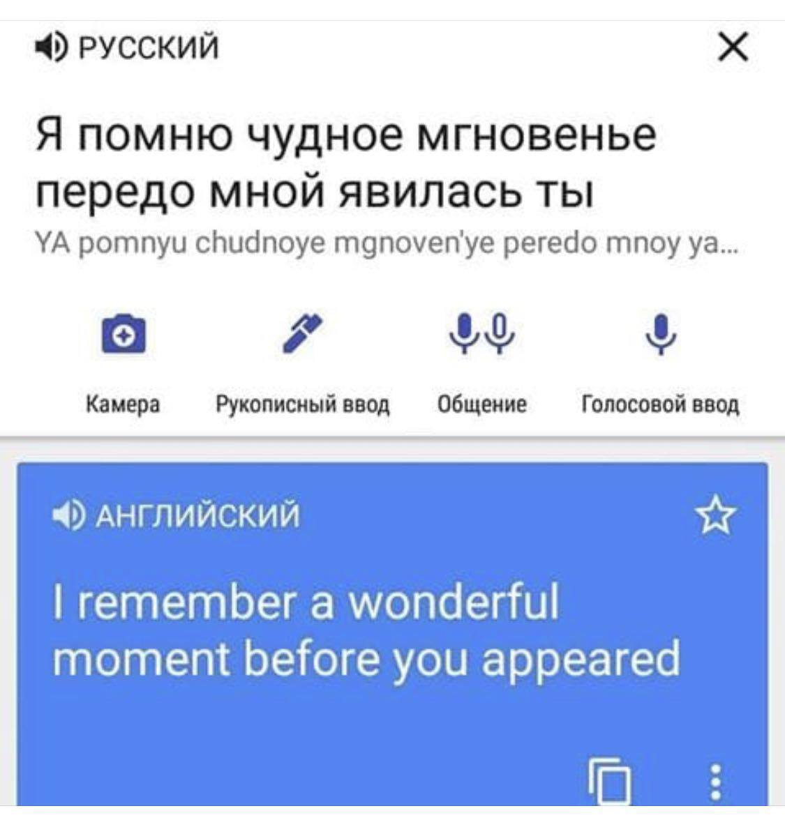 4) РУССКИЙ Я помню чудное мгновенье передо мной явилась ты pomnyu chudnoye mgnoven'ye регедо mnoy 80 8 Kamepa Рукописный ввод Общение Голосовой ввод 4) АНГЛИЙСКИЙ remember a wonderful moment before yo