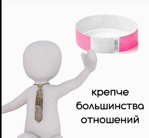 крепче большинства отношений