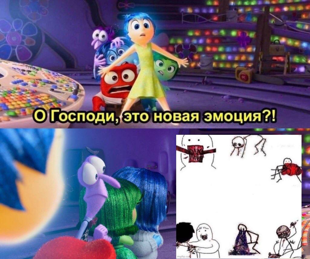 4 О/Господи, это новая эмоция?! у 4 у