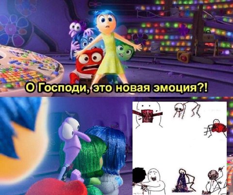 4 О/Господи, это новая эмоция?! у 4 у