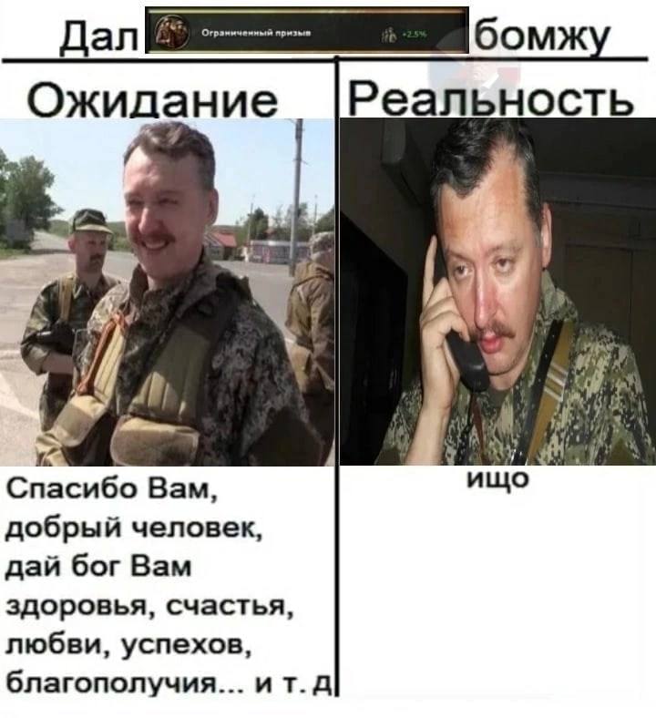 Дал бомж Реальность Ожидание Спасибо Вам, добрый человек, дай бог Вам здоровья, счастья, любви, успехов, благополучия... ит.д