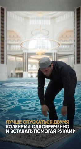 НЕ ИМЕТЬ ПРЕГРАДУ МЕЖДУ ЛБОМ И ПОЛОМ В ЗЕМНОМ ПОКЛОНЕ СЛЫШАТЬ СЕБЯ = ПРИ ПРОИЗНОШЕНИИ ЛУЧШЕ СПУСКАТЬСЯ ДВУМЯ КОЛЕНЯМИ ОДНОВРЕМЕННО И ВСТАВАТЬ ПОМОГАЯ РУКАМИ НЕ ПРЕНЕБРЕГАТЬ ПАУЗАМИ В ОБЯЗАТЕЛЬНЫХ АРКА