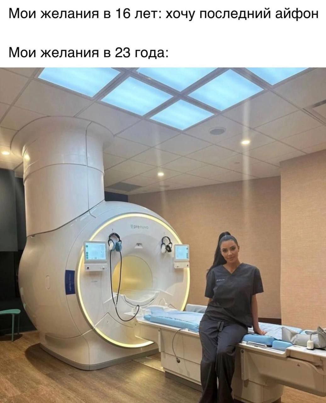 Мои желания в 16 лет: хочу последний айфон Мои желания в 23 года: