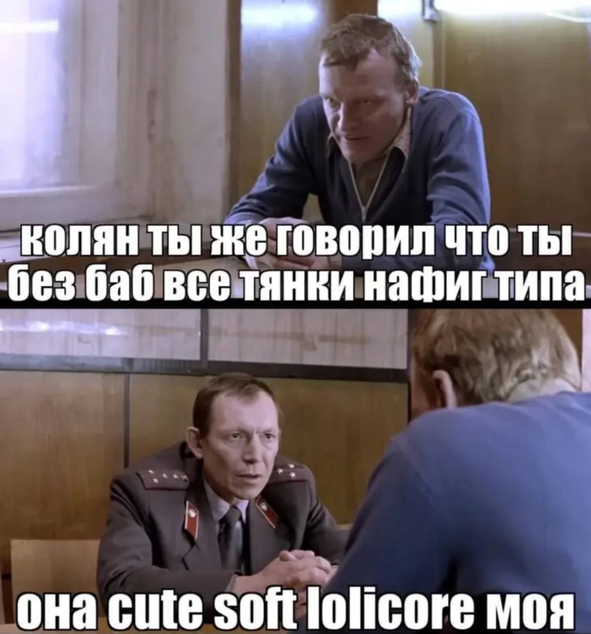 „КОЛЯН ТЫ ЧТО ТЫ без баб всетянки нафиг типа 4 она cute Soft lolicore моя