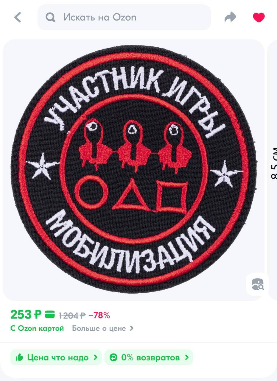 8 С Ozon картой Цена что надо 0% возвратов