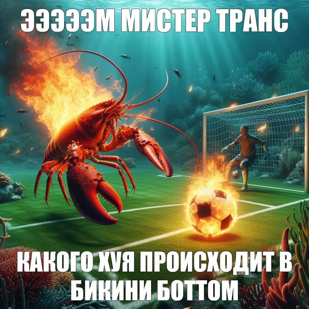 МИСТЕР ТРАНС КАКОГО КУЯ ПРОИСКОДИТ В БИКИНИ BOTTOM