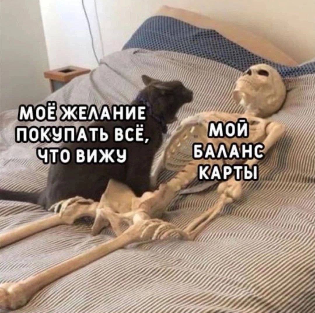 a MOE ЖЕЛАНИЕ мой ПОКУПАТЬ ВСЕ, БАЛАНС ЧТО ВИЖУ КАРТЫ Me 27 77 277 2 777