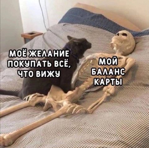 a MOE ЖЕЛАНИЕ мой ПОКУПАТЬ ВСЕ, БАЛАНС ЧТО ВИЖУ КАРТЫ Me 27 77 277 2 777