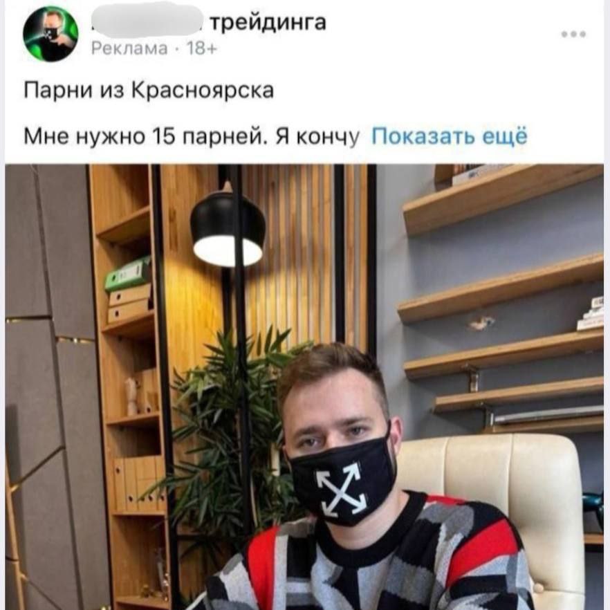 ‚трейдинга Парни из Красноярска Мне нужно 15 парней. Я кончу Показать ещё 7 4