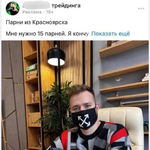 ‚трейдинга Парни из Красноярска Мне нужно 15 парней. Я кончу Показать ещё 7 4