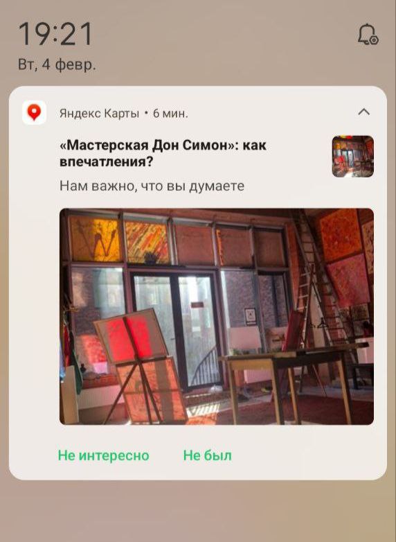 19:21 4 февр. Яндекс Карты 6 мин. «Мастерская Дон Симон»: как впечатления? Нам важно, что вы думаете В 1 Не интересно Небыл