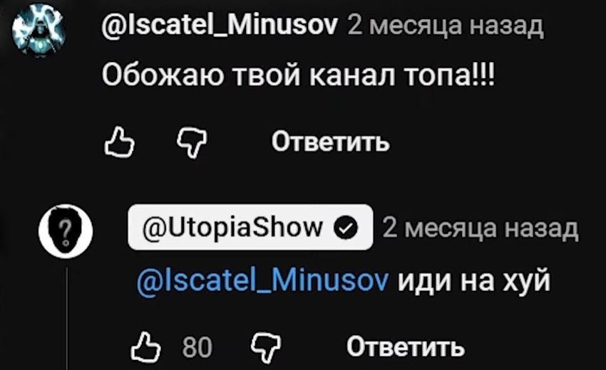 @Iscatel_Minusov 2 месяца назад Обожаю твой канал топа!!! Ответить 2 месяца назад иди на хуй Ответить