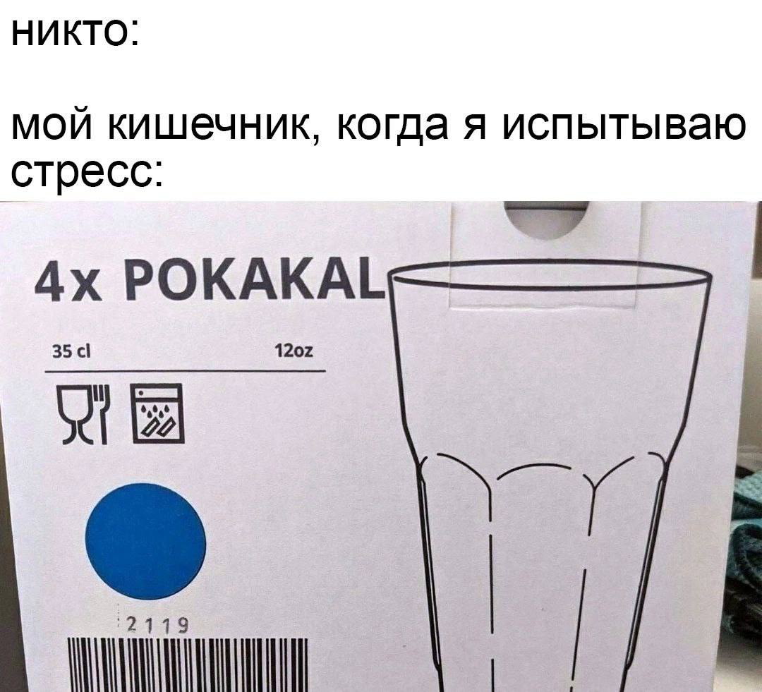 НИКТО мои кишечник, когда я испытываю стресс
