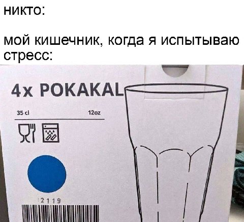 НИКТО мои кишечник, когда я испытываю стресс