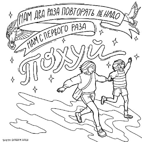 4 [2 (0 РАЗА У