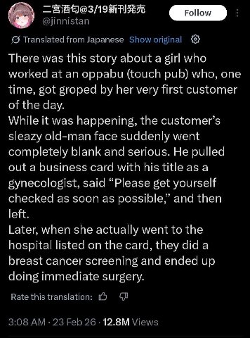 @jinnistan Translated from Japanese There was this story about a girl who worked at an oppabu (touch pub) who, one time, got groped her very first customer of the day. While it was happening, the cust