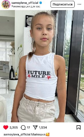 samoylova_official Рекомендации для вас UTURE 3,205 С У 1534 samoylova_official